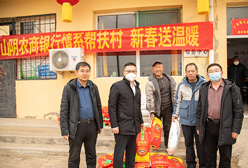 山阴农商银行新春送祝福 帮扶暖人心