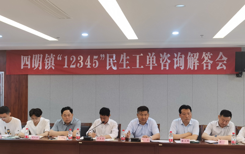 上下互动求实效  精准答疑解民忧